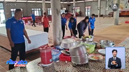 เร่งสำรวจศูนย์พักพิง เตรียมพร้อมเหตุฉุกเฉิน