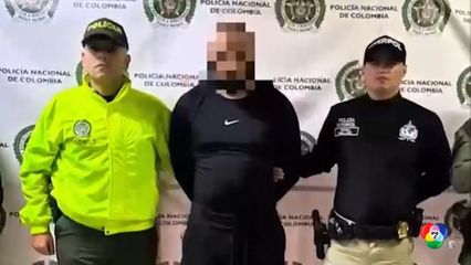 โคลอมเบียรวบชายแคนาดา ต้องสงสัยค้ายาเสพติดและอาวุธ