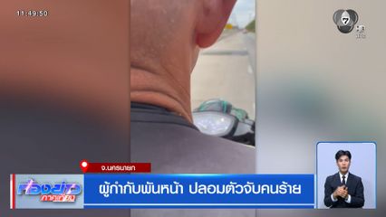 ผู้กำกับพันหน้า ปลอมตัวจับคนร้าย