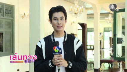 เส้นทางบันเทิง | FULL EP | 10 ก.ค.69