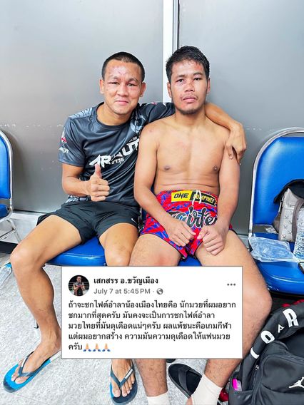 ONE ลุมพินี : เสกสรร อ.ขวัญเมือง ประกาศเตรียมแขวนนวม ขอเจอ เมืองไทย พีเค.แสนชัย