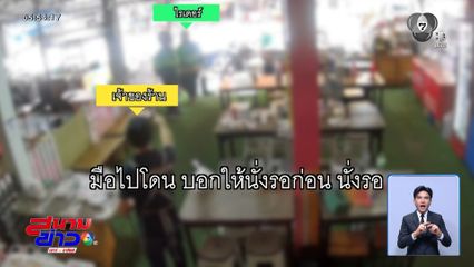 พ่อค้า ประชันฝีปาก ไรเดอร์