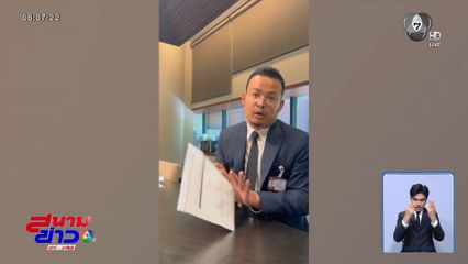 แฉมา-แฉกลับ ตัดงบฯ แก้น้ำท่วม จ.สงขลา
