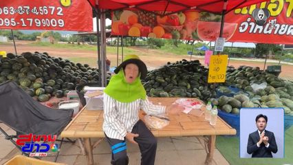 ทำไมน้ำมันลง แต่สินค้าไม่ลง