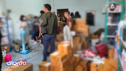 ทลายโกดังครีมบำรุงผมเถื่อน จ.จันทบุรี
