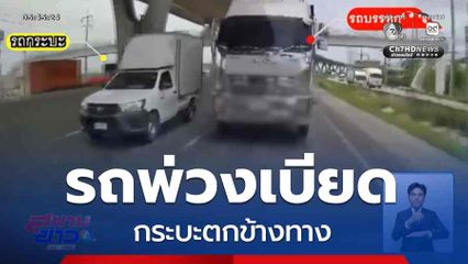 เก่งเล็ก ปะทะ เก่งใหญ่