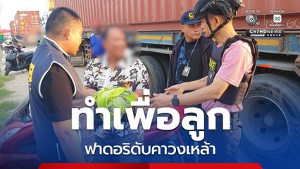 พ่อโหด ฟาดอริดับคาวงเหล้า หลังเห็นลูกชายจะถูกทำร้าย
