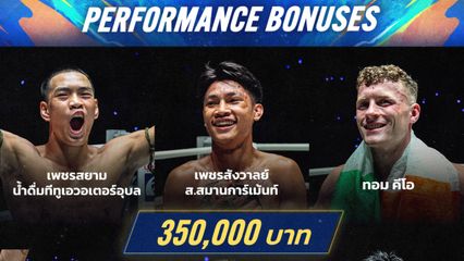 ONE ลุมพินี : 8 นักชกฟอร์มเข้าตา คว้าโบนัสรวมกว่า 4 ล้านบาท ศึก ONE ลุมพินี 161