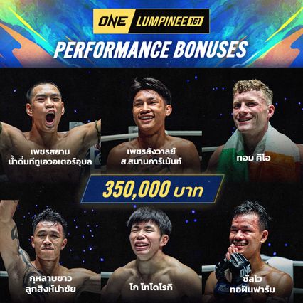 ONE ลุมพินี : 8 นักชกฟอร์มเข้าตา คว้าโบนัสรวมกว่า 4 ล้านบาท ศึก ONE ลุมพินี 161