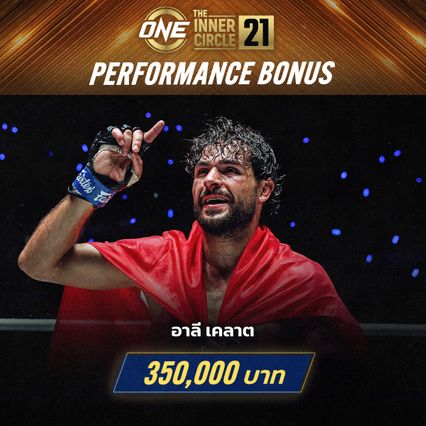 ONE ลุมพินี : 8 นักชกฟอร์มเข้าตา คว้าโบนัสรวมกว่า 4 ล้านบาท ศึก ONE ลุมพินี 161