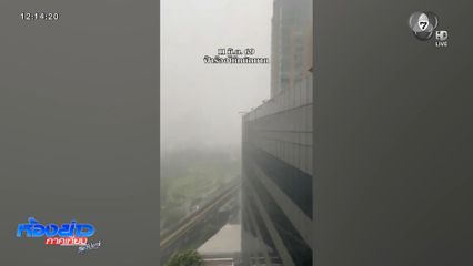 ฝนตกหนัก-ลมแรง หลายพื้นที่