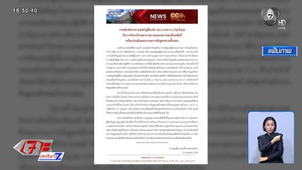 ศุภชัย อดีตประธานสหกรณ์คลองจั่น เสียชีวิต