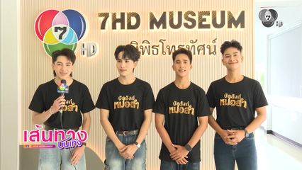 บัลลังก์หมอลำ พร้อมเปิดเวที! 60 ผู้เข้าแข่งขันมุ่งสู่การเป็นศิลปินหมอลำมืออาชีพ