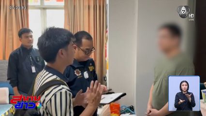 จับเพิ่มขบวนการ พ่อทิพย์