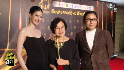 เมืองแก้ว ได้รางวัลบทละครโทรทัศน์ดีเด่น ในงานประกาศรางวัลโทรทัศน์ทองคำ ครั้งที่ 40