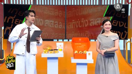วิสาหกิจชุมชนกลุ่มเกษตรอินทรีย์และผลิตภัณฑ์เพื่อการท่องเที่ยว บ้านหนองครก จ.เชียงใหม่