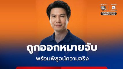 “ภาวุธ” โพสต์ พร้อมพิสูจน์ความจริง