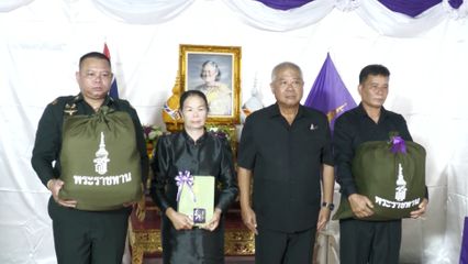มูลนิธิชัยพัฒนา เชิญสิ่งของพระราชทานไปมอบแก่ครอบครัวทหาร ซึ่งเสียชีวิตจากเหตุการณ์ความไม่สงบบริเวณชายแดนไทย-กัมพูชา ในปี 2568
