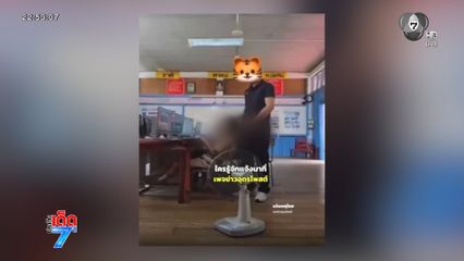 ย้ายครูทำอนาจารในห้องคอมพิวเตอร์