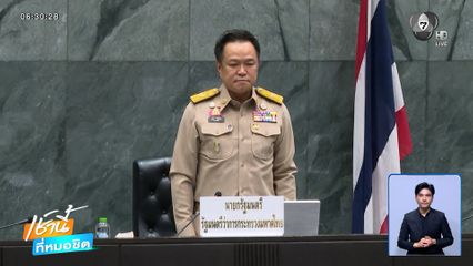 อนุทิน - สภา กทม. ยืนไว้อาลัยผู้เสียชีวิตเหตุเพลิงไหม้โรงเบียร์