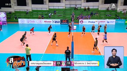 กาญจนาภิเษกวิทยาลัย กระบี่ - สุรนารี - เทศบาลชุมชนป้อมเพชร ตบเท้าผ่านเข้ารอบแชมเปียนส์ลีก