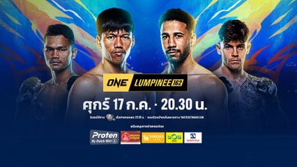 Next Fight! ONE ลุมพินี 162 ก้องไกล ส.สมหมาย vs อดัม เบนวาร์วาร์