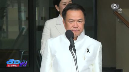 ครม.ยืนสงบนิ่ง ไว้อาลัยเหตุการณ์ เพลิงไหม้โรงเบียร์