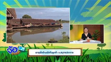 พายุพัดร้านพังทับลูกค้า จ.สมุทรปราการ