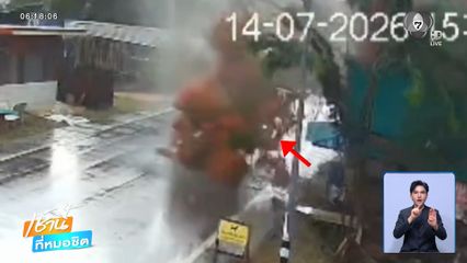 ฝนฟ้าอากาศเช้านี้ 15 ก.ค.69 | ระทึก ต้นไม้ใหญ่เกี่ยวสายไฟฟ้าแรงสูงล้มทับคน