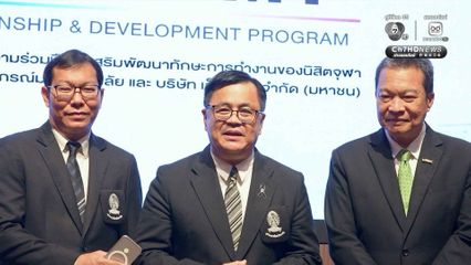 MBK ร่วมกับ จุฬาลงกรณ์มหาวิทยาลัย เปิดตัวโครงการ Chula - MBK Academy Internship & Development Program