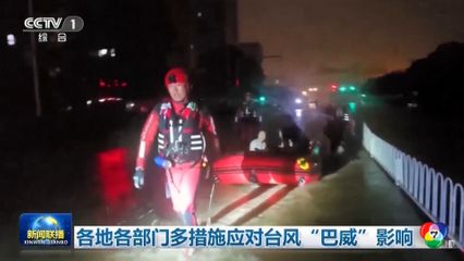พายุ "บาหวี่" จีนเผชิญฝนตกหนักต่อเนื่อง