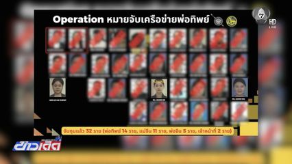 สบส.นัดแถลงผลสอบปม "พ่อทิพย์"