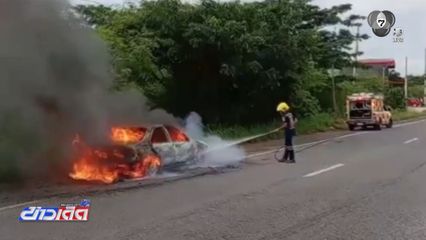 เหตุเพลิงไหม้รถ พ่อ-ลูกหนีรอดหวุดหวิด