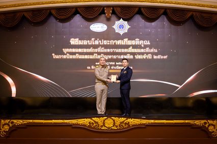 ช่อง 7HD ตอกย้ำสื่อคุณภาพ ผลงานข่าว-ละครสร้างสรรค์ “เจาะประเด็นข่าว 7HD-เมืองแก้ว” รับรางวัลยอดเยี่ยมและดีเด่นจาก ป.ป.ส.
