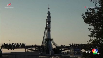 รัสเซียส่งยานอวกาศ พร้อมลูกเรือ NASA ไปสถานี ISS