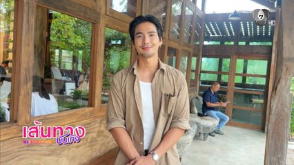 บิว ณัฐพล จัดมีตติงแฟนคลับ ทานอาหารร่วมกัน