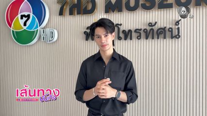 กาย กันตเมศฐ์ ขึ้นแท่นว่าที่บัณฑิตวิศวะ พร้อมแชร์โมเมนต์เดินป่าสุดเอนจอย