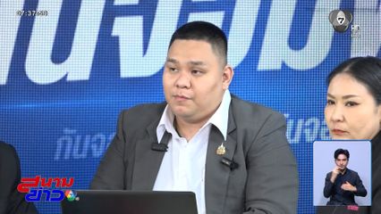 "หมวดนัท" มอบตัว ตำรวจแจ้ง 3 ข้อหาหนัก