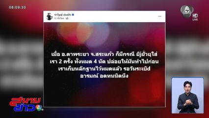 ทหารกัมพูชาทำปืนลั่น หรือยิงยั่วยุใส่ฝั่งไทย