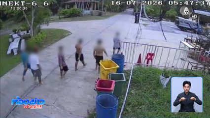 เร่งติดตามตัว 6 เยาวชน หลบหนีสถานพินิจฯ