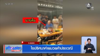 ไขปริศนาค่ายมวยค้าประเวณี