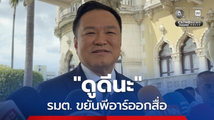 นายกฯ หัวเราะ หลังสื่อถาม รมต.โชว์พีอาร์ผลงาน ชม “ดูดีนะ” บอก ผู้สื่อข่าวต้องประเมิน
