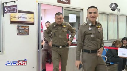 ผบช.น.เรียกประชุมคดีเพลิงไหม้ร้านโรงเบียร์ฯ