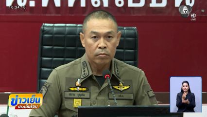 เร่งรวมหลักฐานเอาผิดเจ้าของโรงเบียร์ฯ