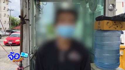 ผัว - เมีย ทะเลาะ พาล รปภ.