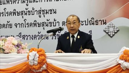 รองประธานสถาบันวิจัยจุฬาภรณ์ ฝ่ายวิเทศสัมพันธ์ เป็นประธานเปิดการฝึกอบรมแบบบูรณาการเพื่อเผยแพร่ความรู้และถ่ายทอดเทคโนโลยีในการบริหารจัดการโรคพิษสุนัขบ้าสู่ชุมชนในพื้นที่จังหวัดชลบุรี