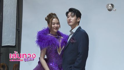 แชป วรากร ประกบคู่ ยูกิ ไหทองคำ ครั้งแรก ในละคร นางฟ้าหมอลำ