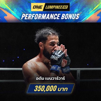 ONE Championship  : อดัม เบนวาร์วาร์ - เสือแบล็ค ท.พราน49 คว้าโบนัสทะลุ 2 ล้าน