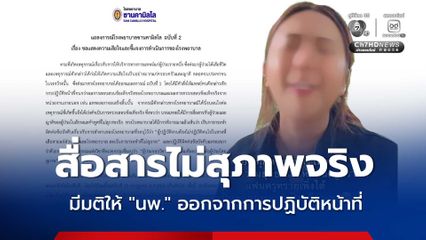 รพ.ซานคามิลโล มีมติให้นายแพทย์ ออกจากการปฏิบัติหน้าที่ทันที เซ่นปมวินิจฉัยพลาดทำให้คนไข้เสียชีวิต