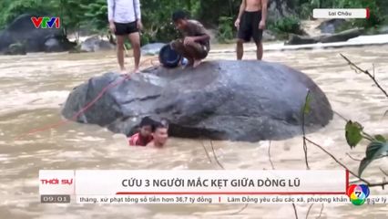 น้ำท่วมฉับพลันในเวียดนาม ตาย 4 คน สูญหาย 4 คน